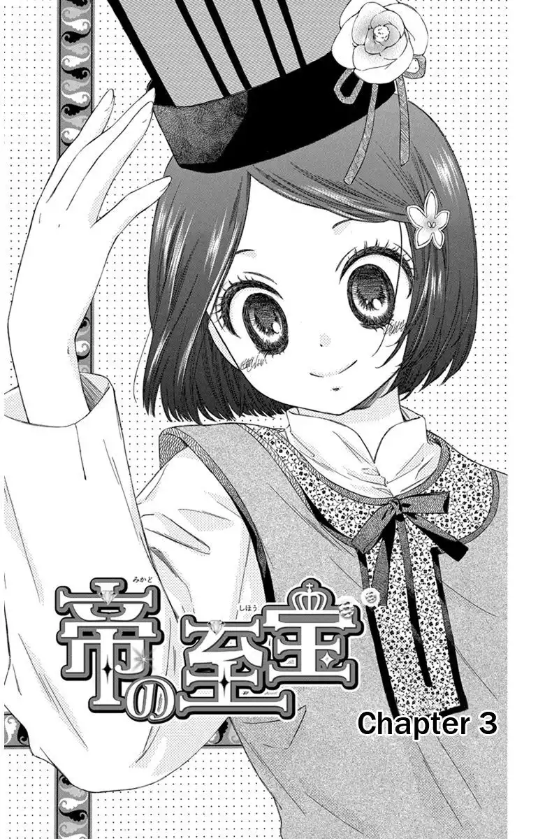 Mikado no Shihou Chapter 3 2